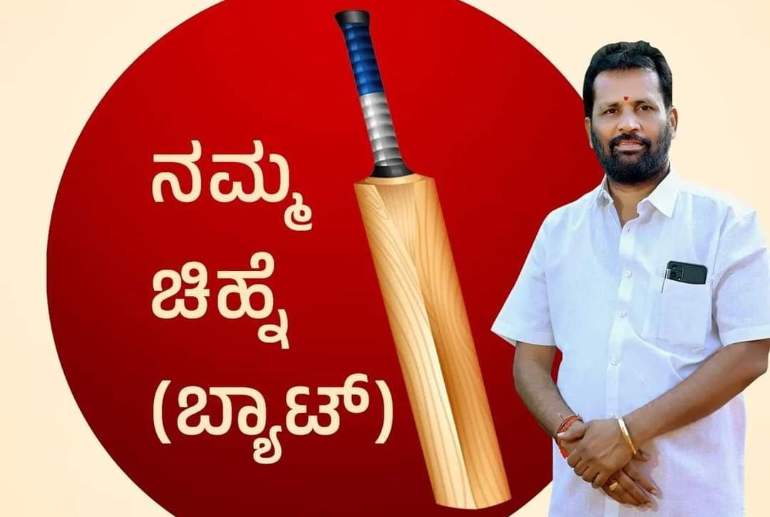 Puttur Arun Kumar Puthila makes BAT as their election symbol | ಬಂಡೆಯಂತೆ  ನಿಂತುಬಿಟ್ಟ ಅರುಣ್ ಪುತ್ತಿಲ ; ಪುತ್ತೂರಿನಲ್ಲಿ 'ಬ್ಯಾಟ್' ಹಿಡಿದು ಕ್ರೀಸಿಗಿಳಿದ  ಕಾರ್ಯಕರ್ತರು, ಗೂಗ್ಲಿ ...